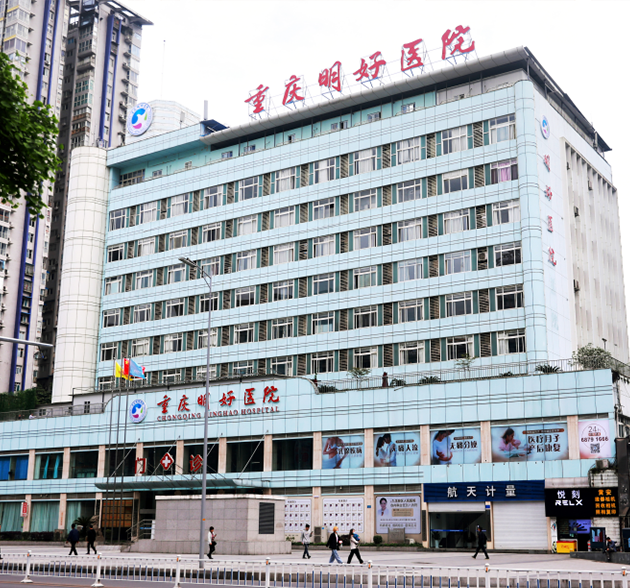 重庆结石诊疗优选机构实录：重庆明好医院，二十余年深耕微创结石